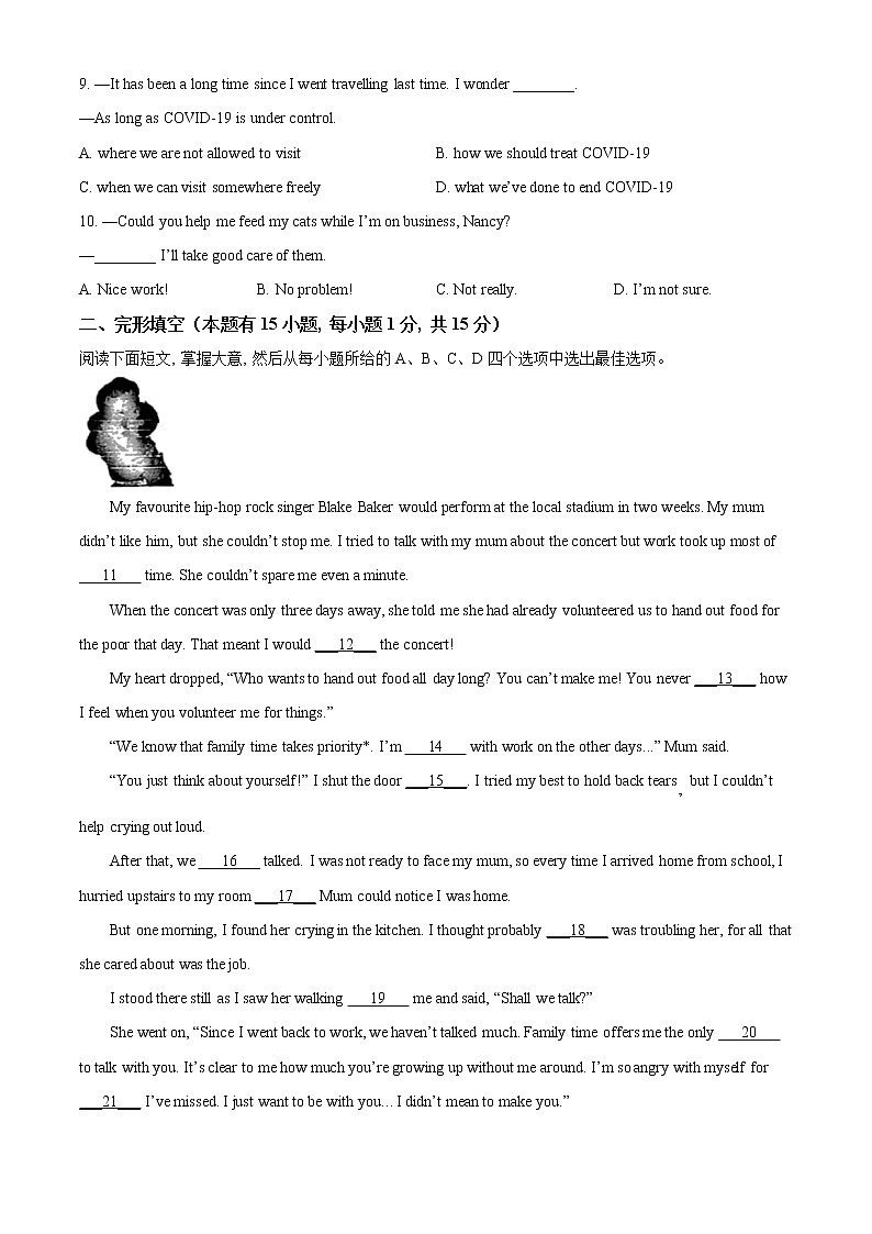 2022年浙江省温州市中考二模英语试题（含答案无听力）第2页