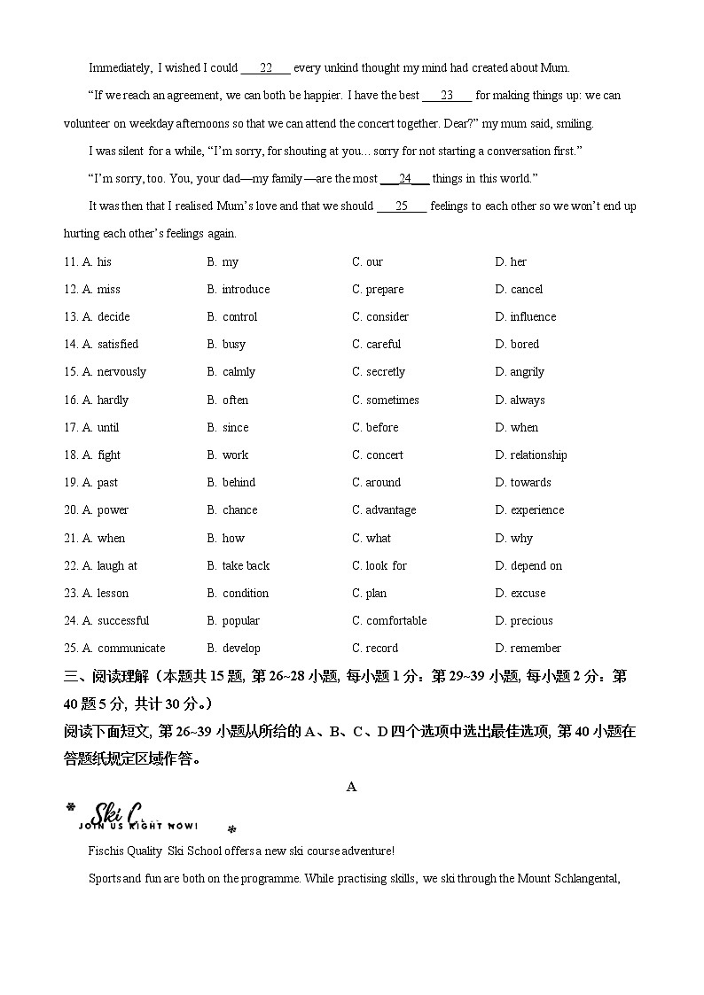 2022年浙江省温州市中考二模英语试题（含答案无听力）第3页
