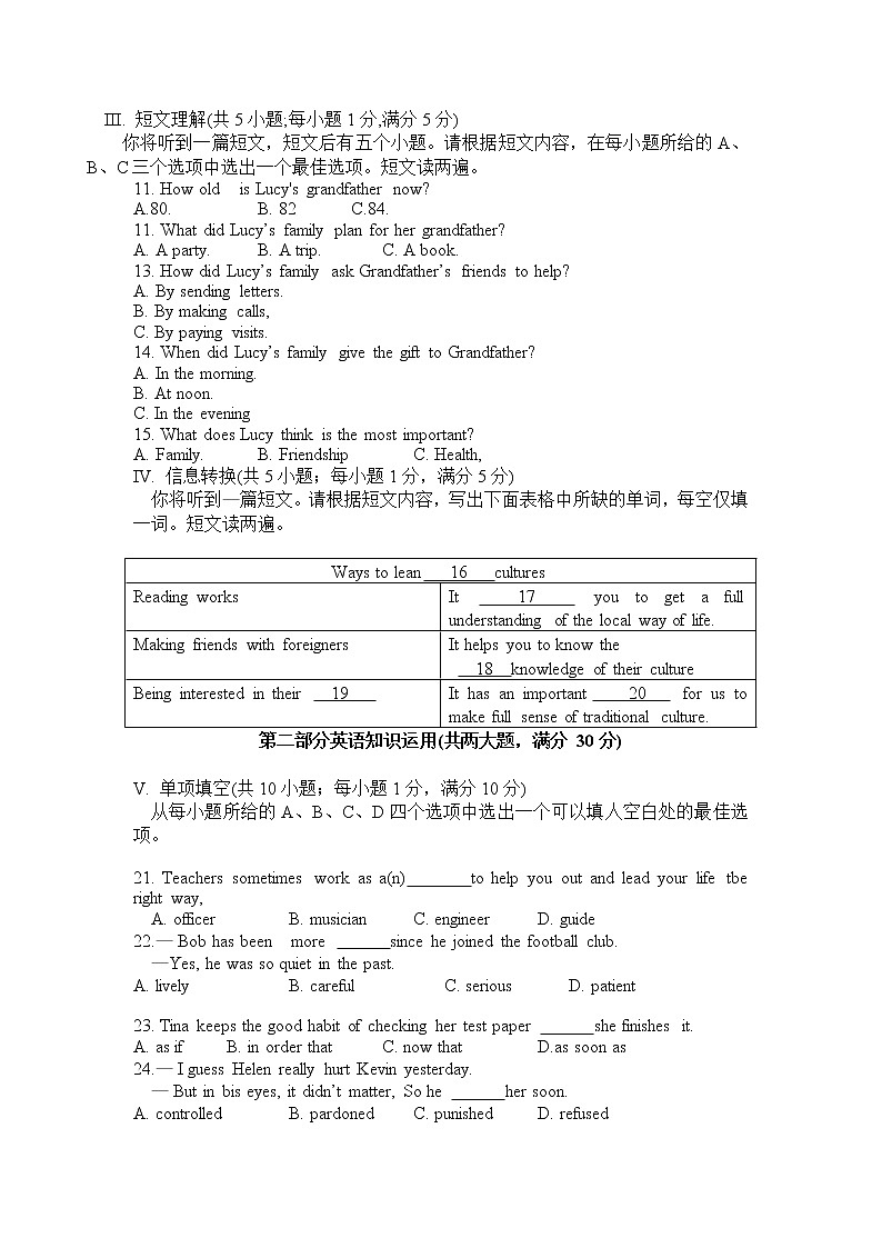 2022年安徽省合肥包河区二模试题（含答案无听力）第2页