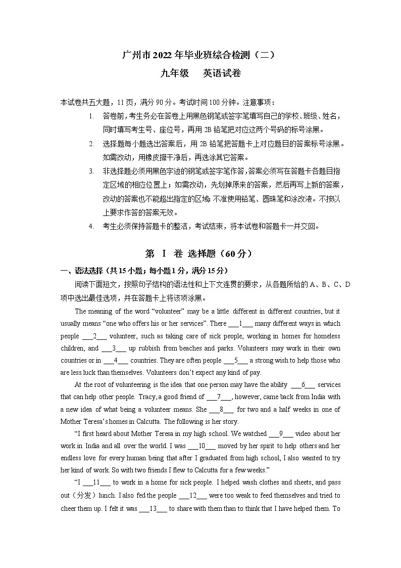 广东省广州市越秀区2022年九年级中考二模英语试卷（含答案无听力）01
