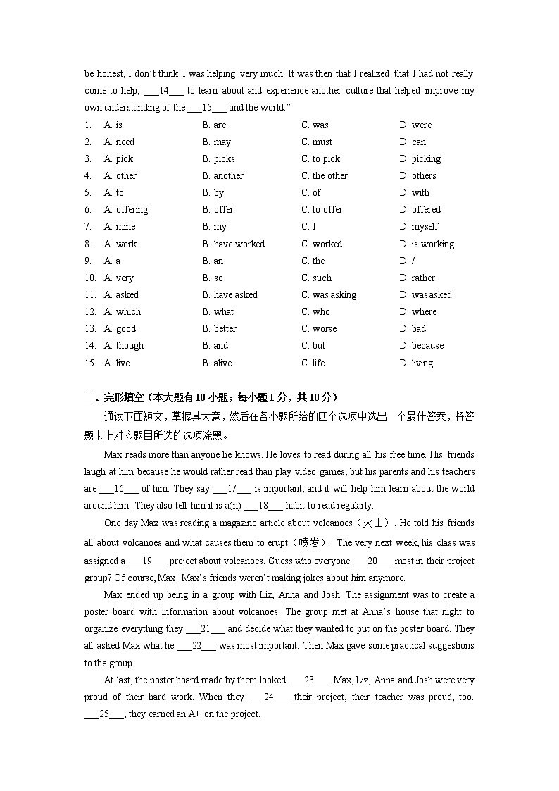 广东省广州市越秀区2022年九年级中考二模英语试卷（含答案无听力）02