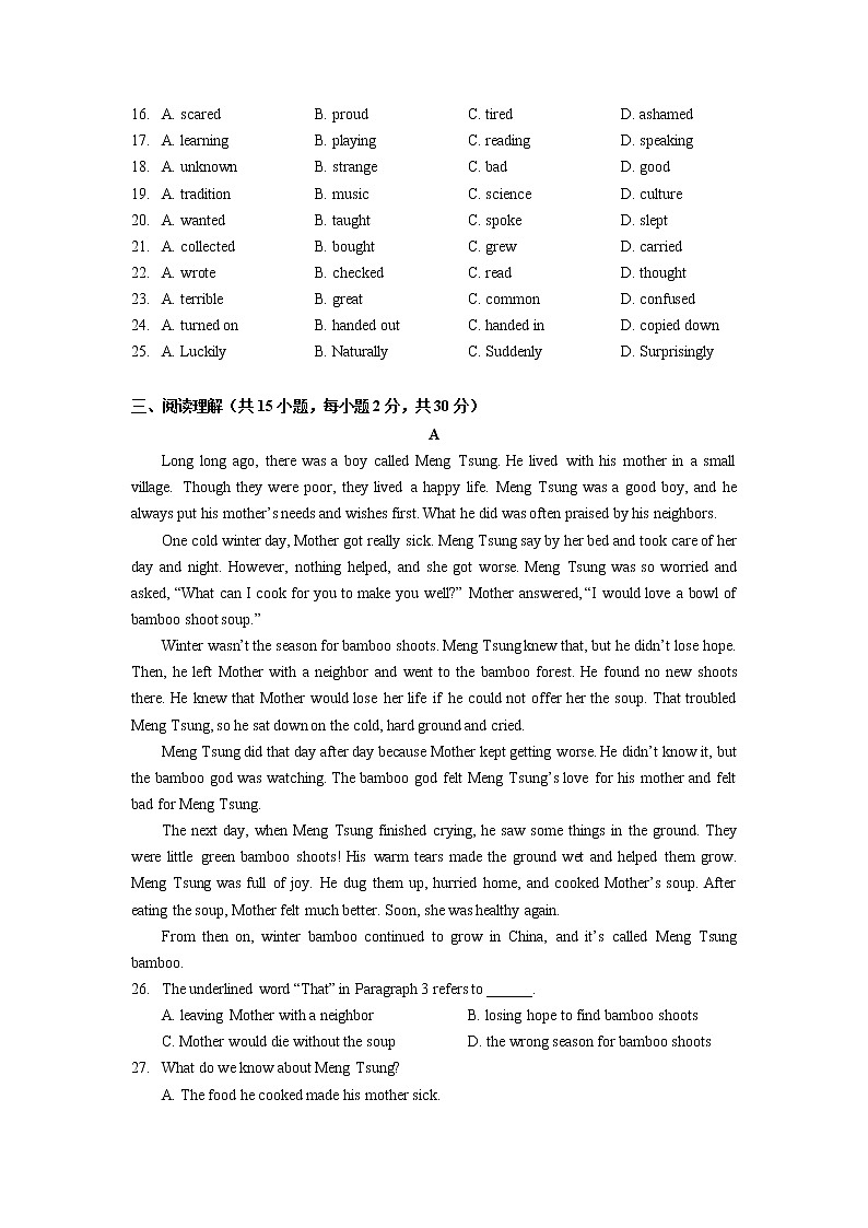 广东省广州市越秀区2022年九年级中考二模英语试卷（含答案无听力）03