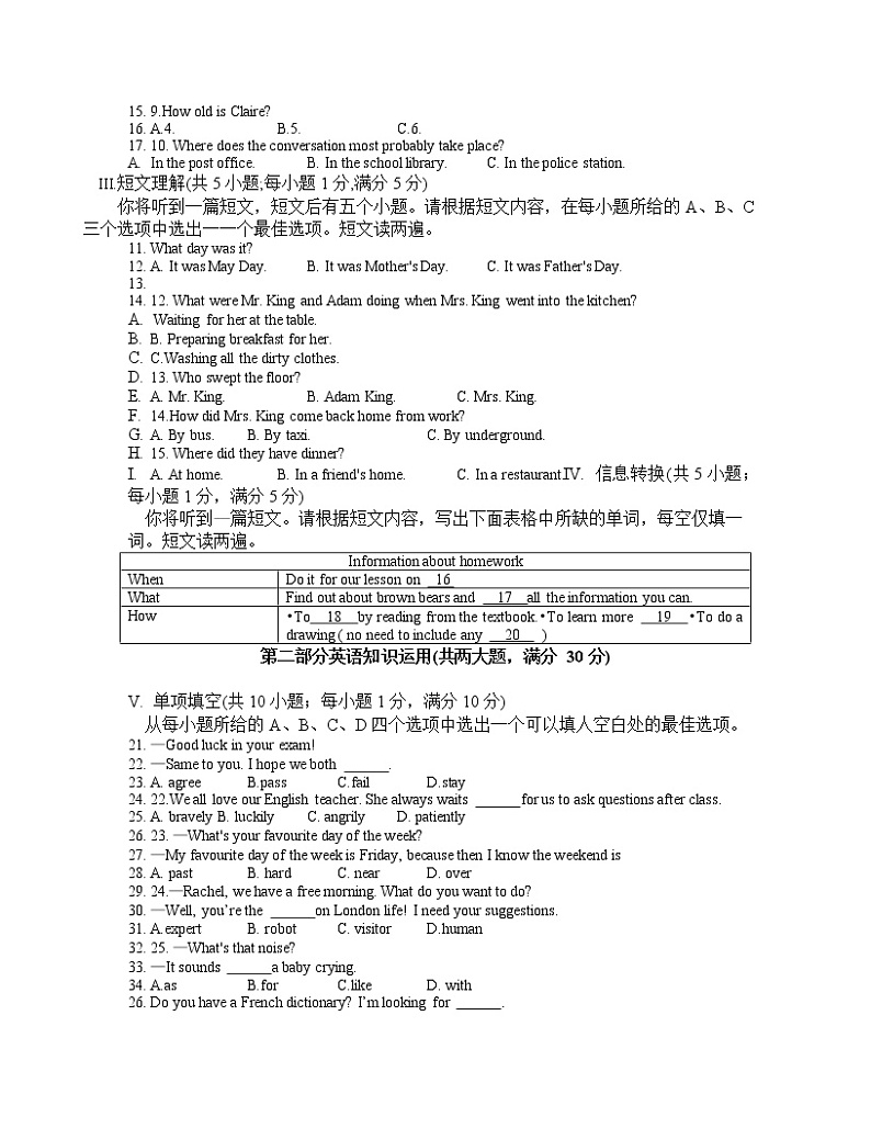 2022年安徽省合肥市瑶海区初中毕业学业考试第二次模拟英语试卷（含答案无听力）第2页