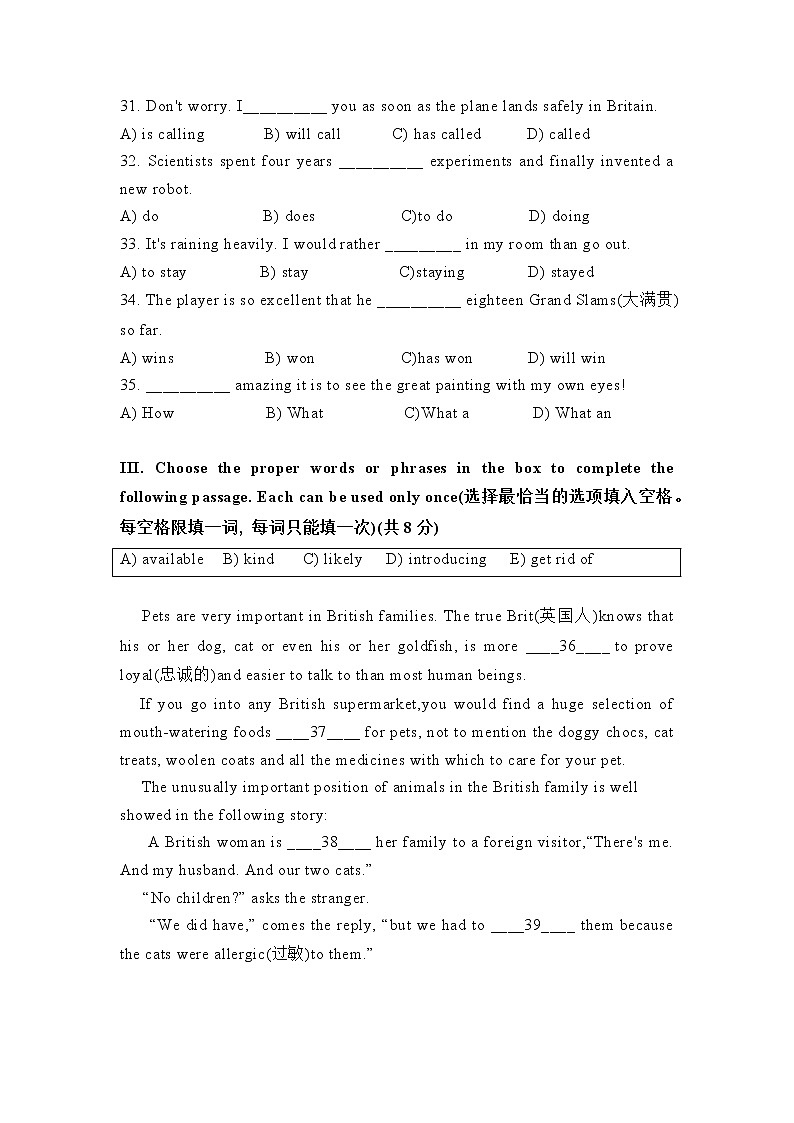 2022年上海市嘉定区中考三模英语试卷（含答案无听力）02