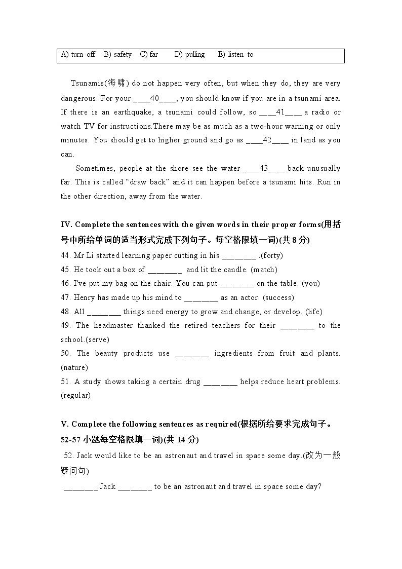 2022年上海市嘉定区中考三模英语试卷（含答案无听力）03
