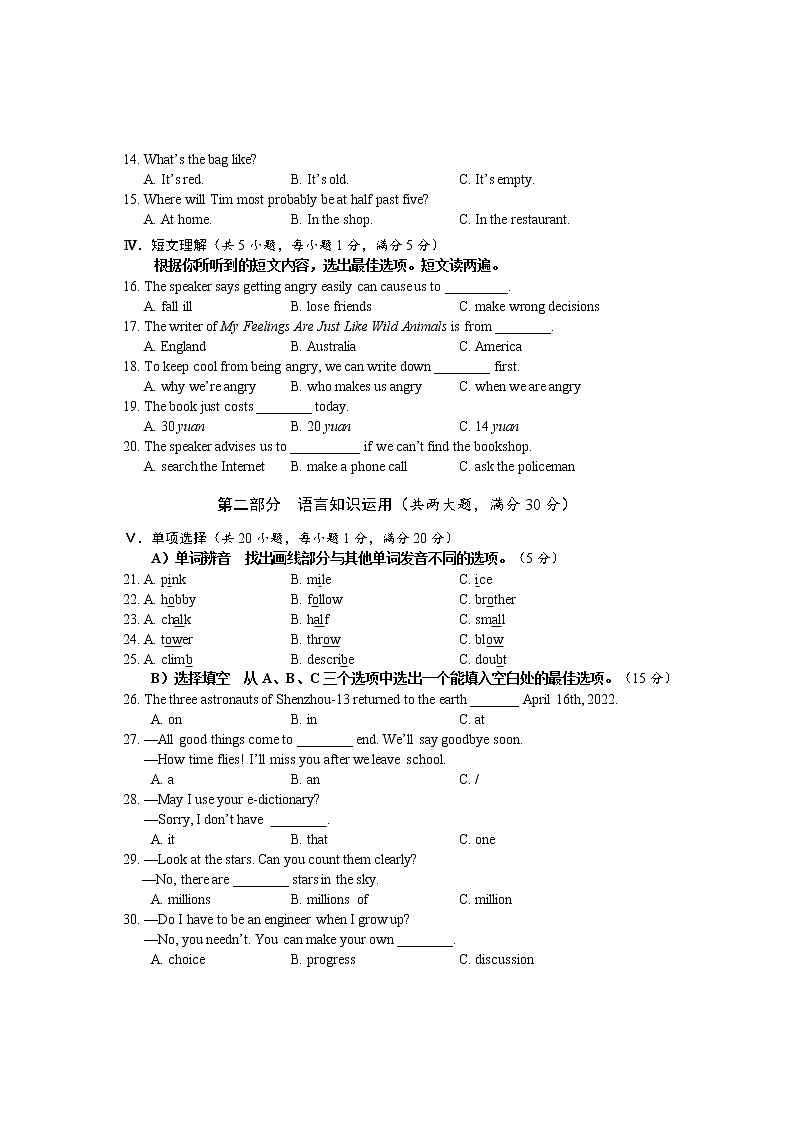 海南省海口市2022年中考英语模拟题（二） (word版含答案)02
