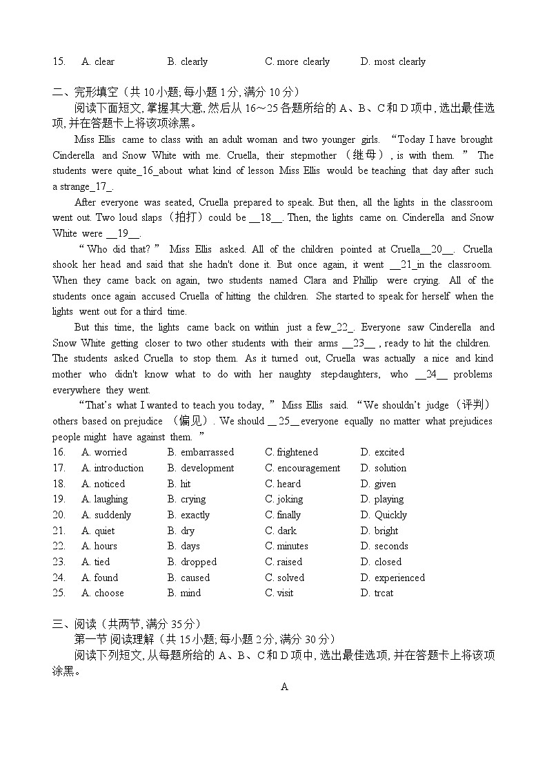 2022年广东省广州华师附中番禺学校英语中考模拟试题（三）(word版含答案)第2页