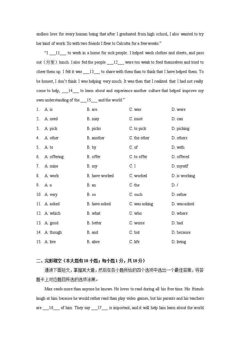 广东省广州市越秀区育才实验学校2022年九年级中考二模英语试卷(word版含答案)第2页