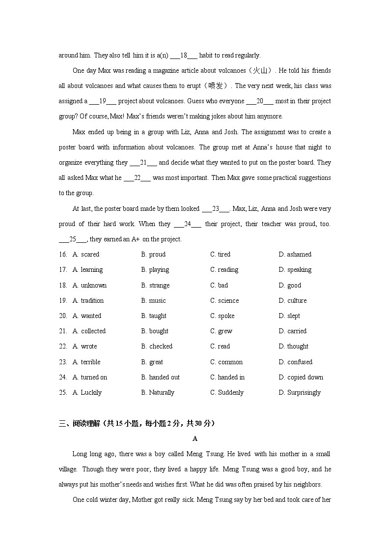 广东省广州市越秀区育才实验学校2022年九年级中考二模英语试卷(word版含答案)第3页