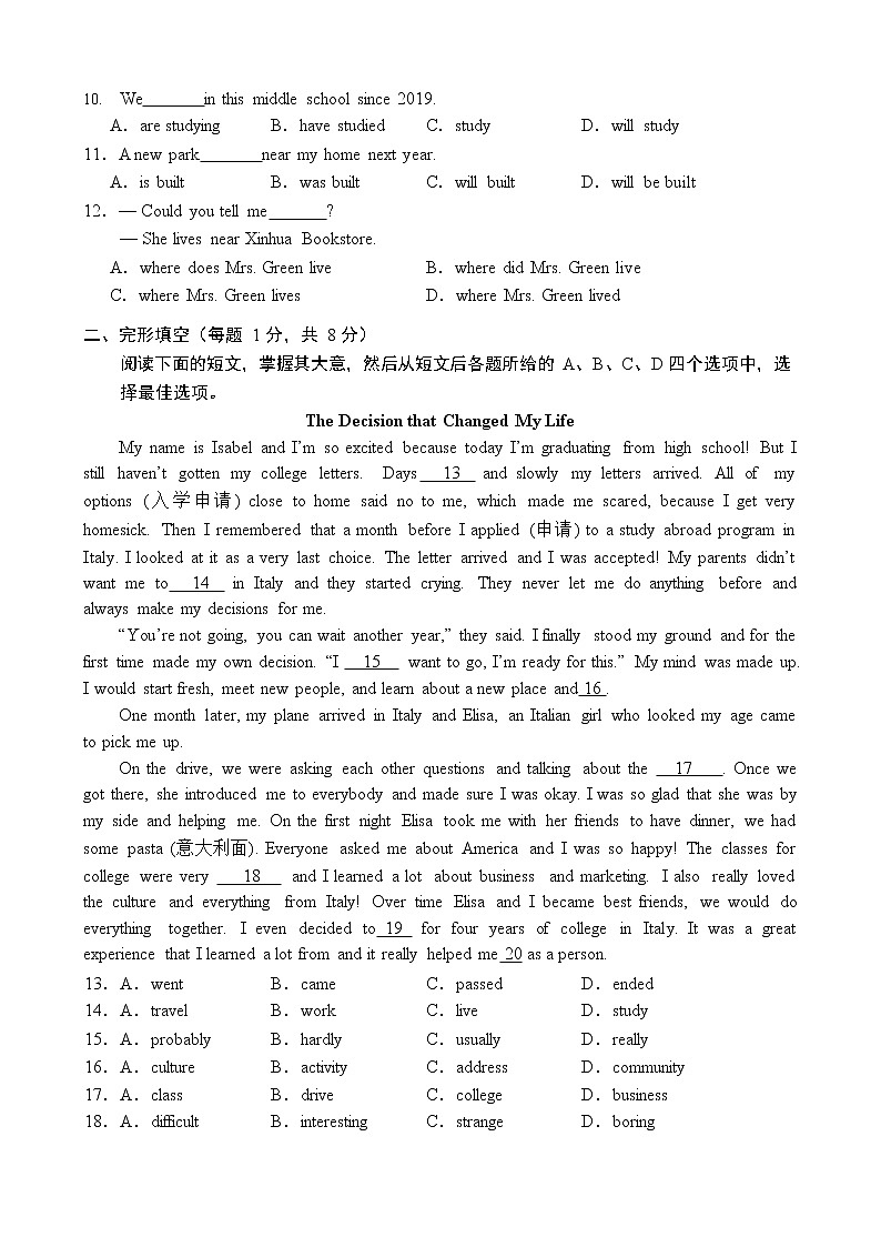 2022年北京市门头沟区九年级二模英语试卷(word版含答案)02