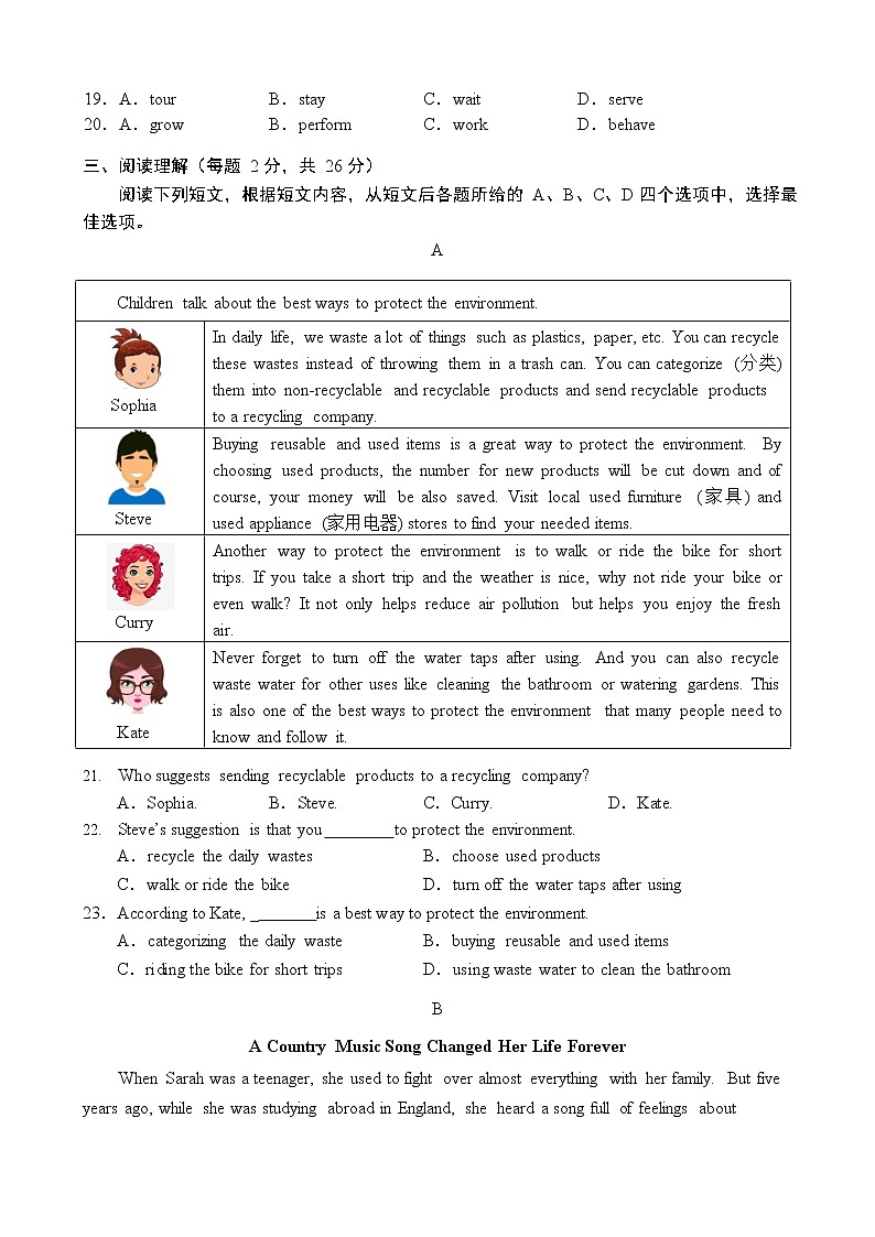 2022年北京市门头沟区九年级二模英语试卷(word版含答案)03