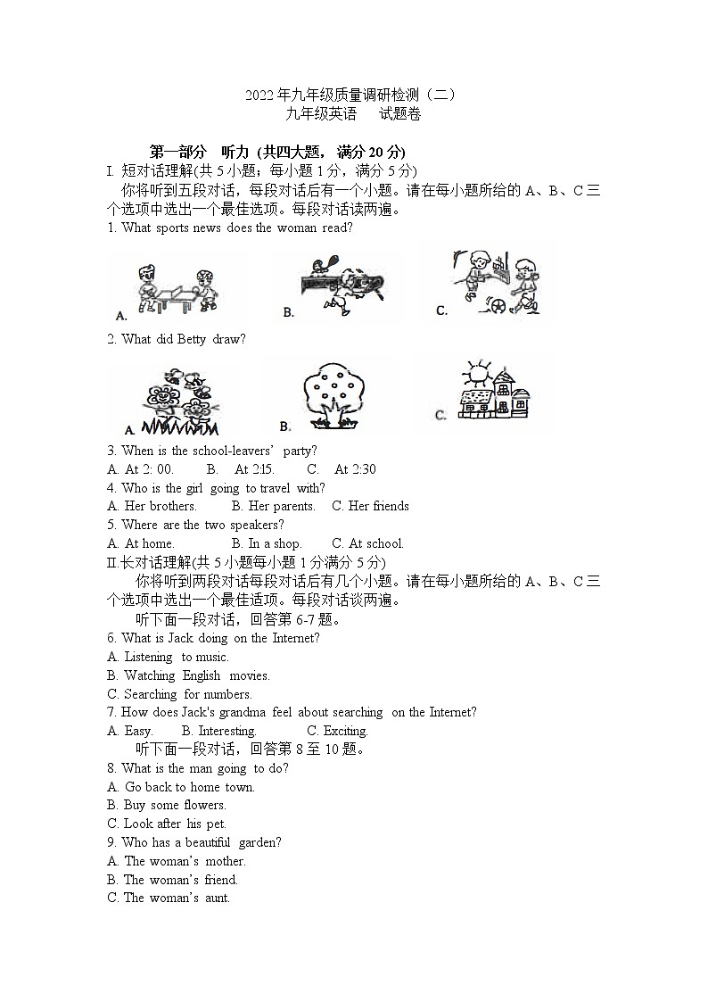 2022年安徽省合肥包河区二模试题(word版含答案)01