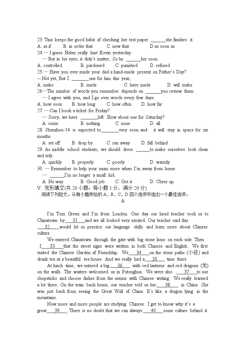 2022年安徽省合肥包河区二模试题(word版含答案)03