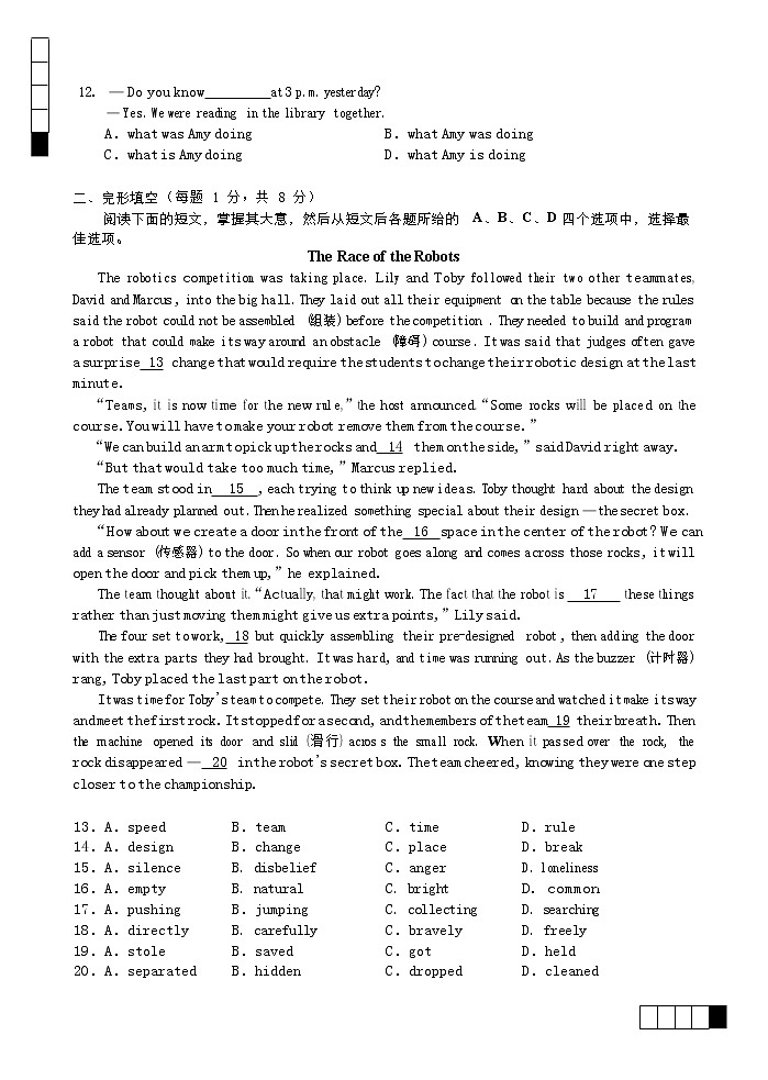 北京市海淀区2022年中考二模英语试卷(word版含答案)02