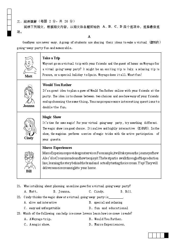 北京市海淀区2022年中考二模英语试卷(word版含答案)03