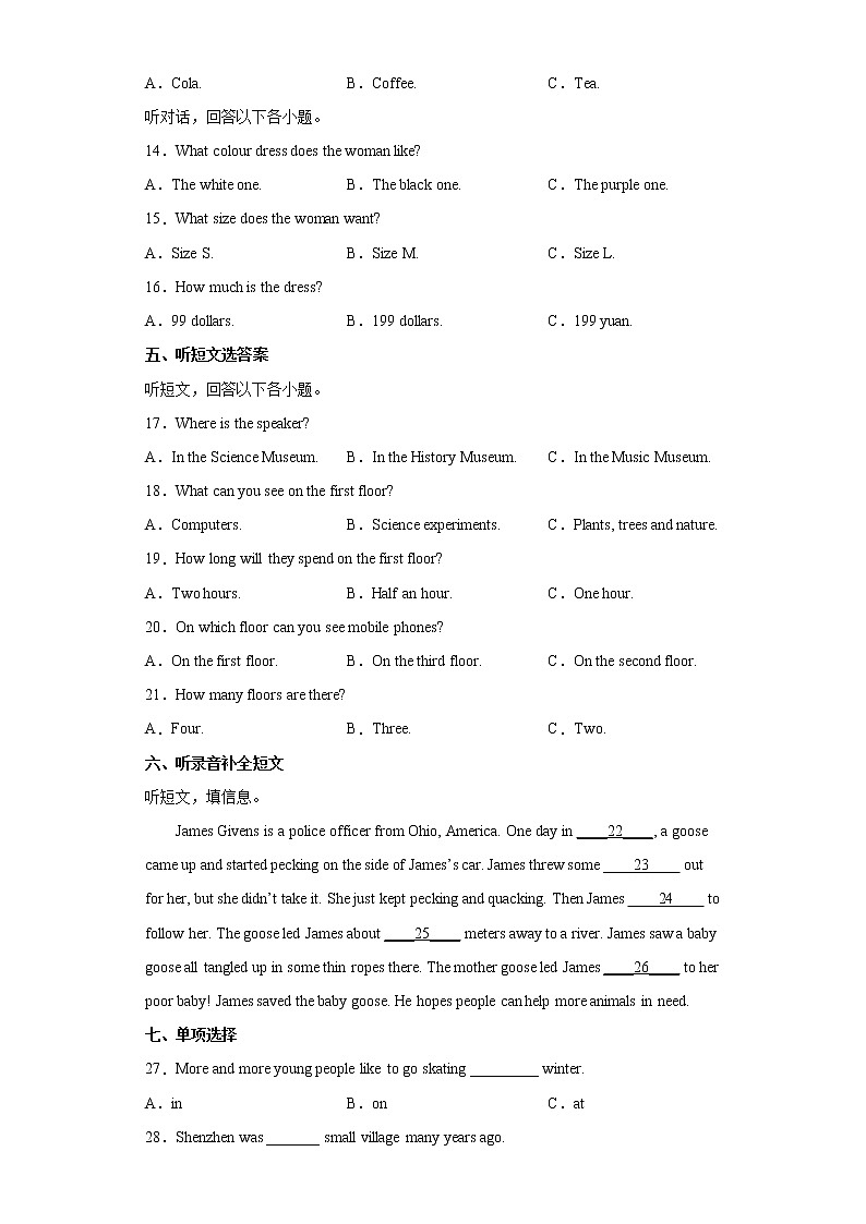 2022年广西桂林市中考一模英语试题(word版含答案)02
