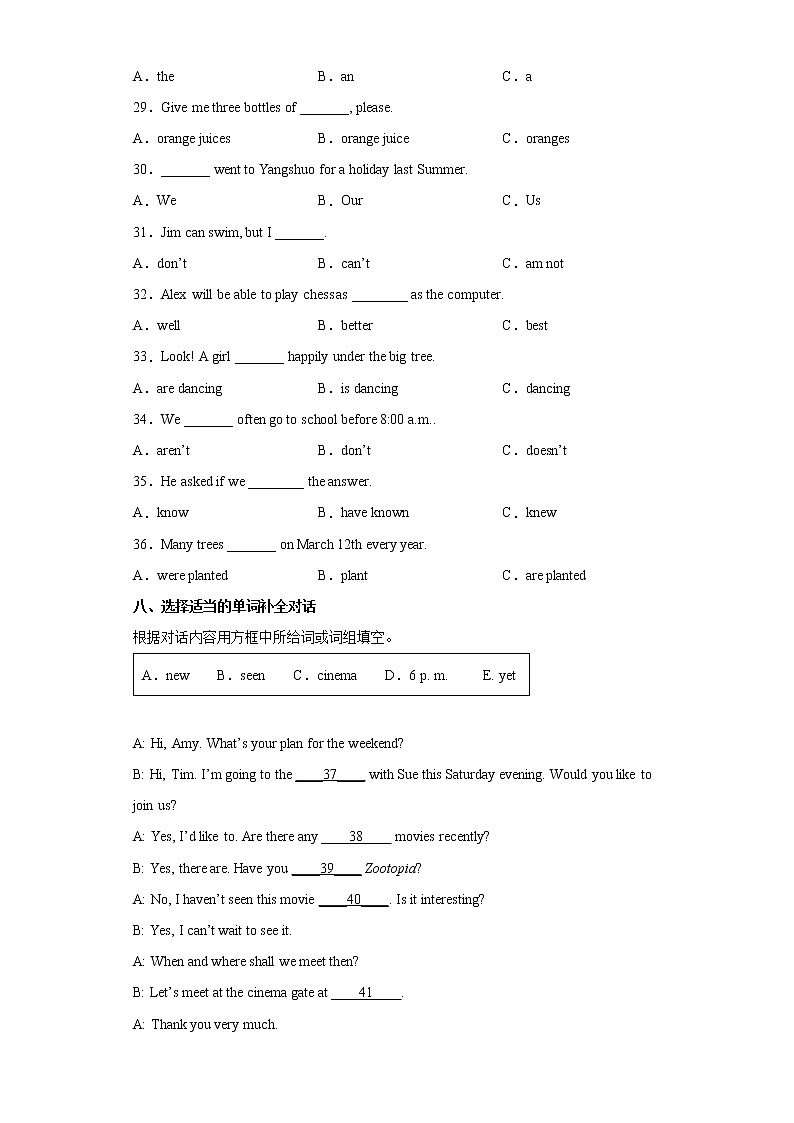 2022年广西桂林市中考一模英语试题(word版含答案)03