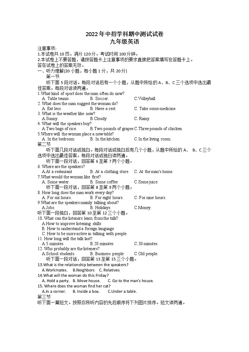 2022年河南省平顶山中考九年级一调英语卷及答案（文字版）01