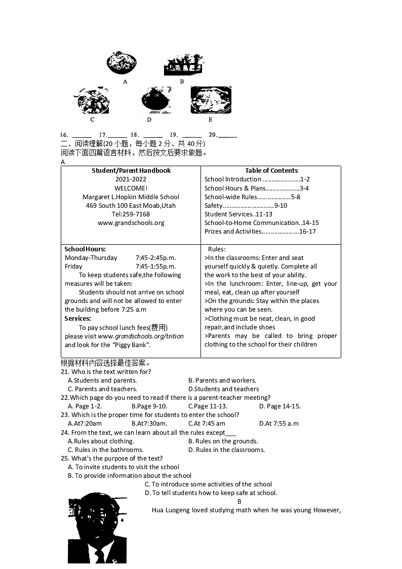 2022年河南省平顶山中考九年级一调英语卷及答案（文字版）02