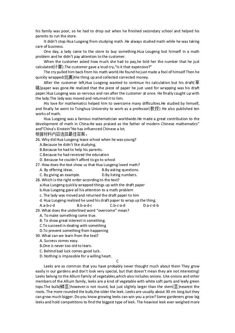 2022年河南省平顶山中考九年级一调英语卷及答案（文字版）03