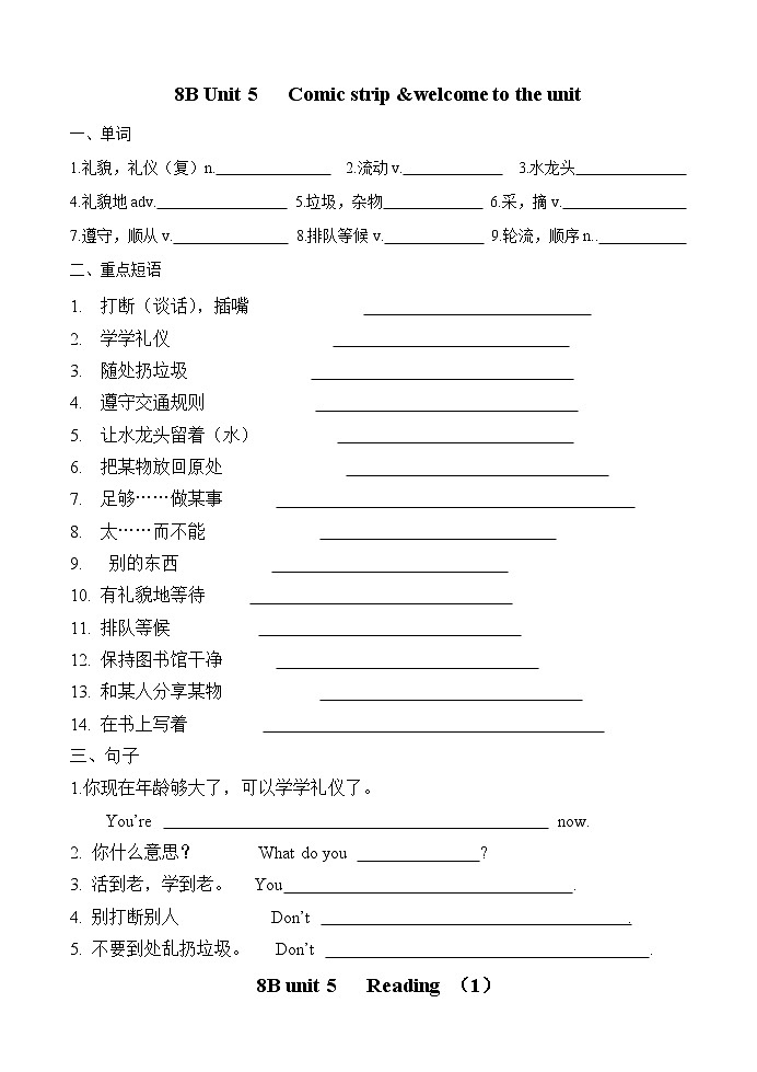 译林版英语八下unit5重点单词短语句型默写版 试卷01