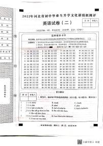 河北省石家庄2022年初中毕业生升学文化课模拟测评（二）英语试题（含答案无听力）