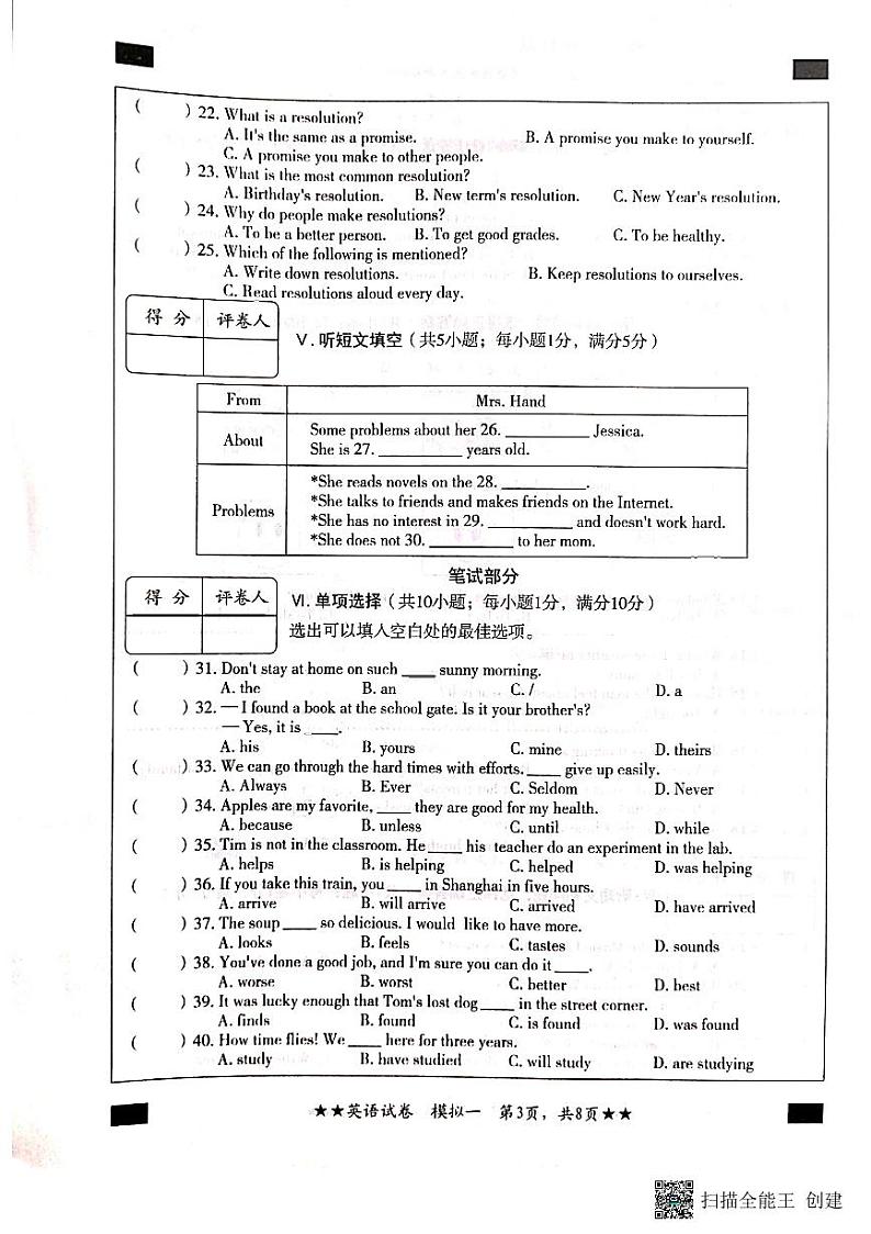 河北省石家庄2022年初中毕业生升学文化课模拟测评（一）英语试题（含答案无听力）03