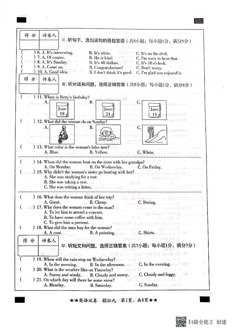河北省石家庄2022年初中毕业生升学文化课模拟测评（九）英语试题（含答案无听力）02