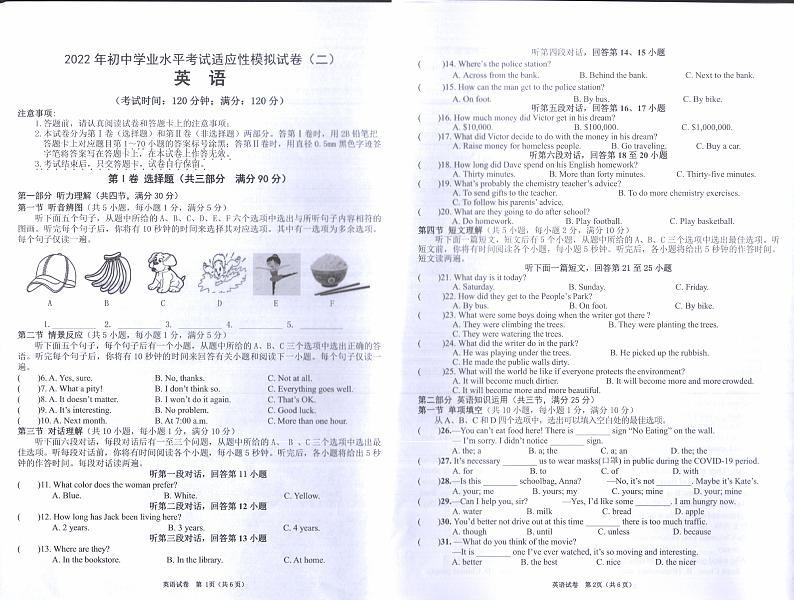 2022年广西百色市靖西市初中学业水平适应性模拟测试英语试题（二）（含答案无听力）01