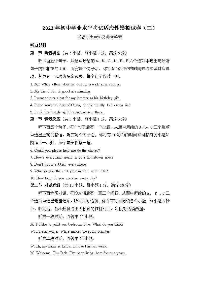 2022年广西百色市靖西市初中学业水平适应性模拟测试英语试题（二）（含答案无听力）01