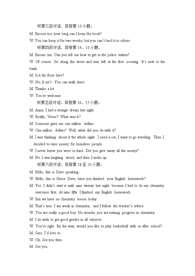 2022年广西百色市靖西市初中学业水平适应性模拟测试英语试题（二）（含答案无听力）02