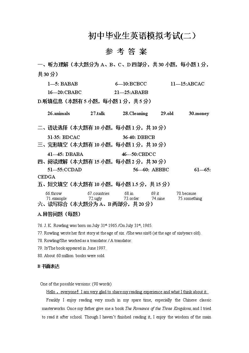 2022年广东省惠州市龙门县中考二模英语试题（含答案含听力）01