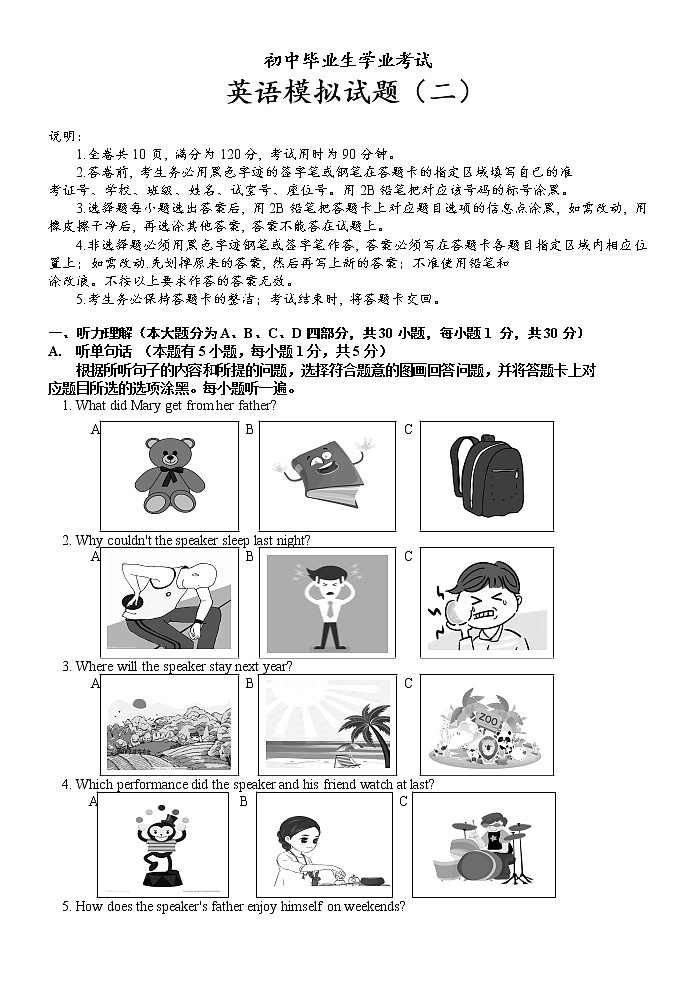 2022年广东省惠州市龙门县中考二模英语试题（含答案含听力）01