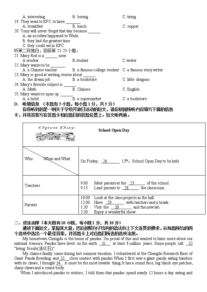 2022年广东省惠州市龙门县中考二模英语试题（含答案含听力）03