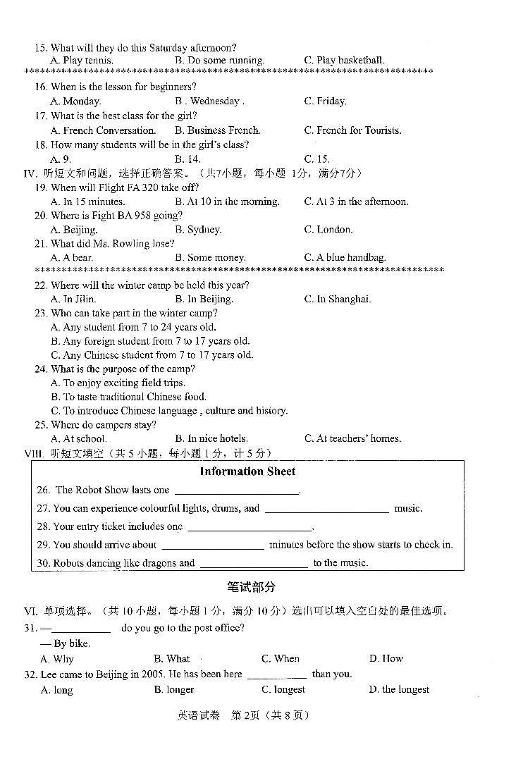 2022年河北省保定市中考一模考试英语试卷（含答案含听力）02