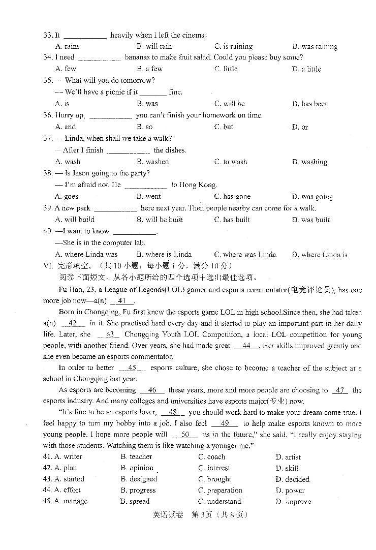 2022年河北省保定市中考一模考试英语试卷（含答案含听力）03