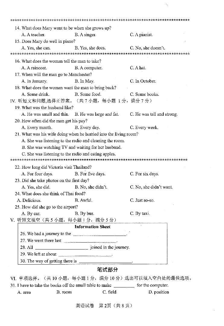 2022年河北省保定市莲池区中考模拟考试英语试卷（含答案含听力）02