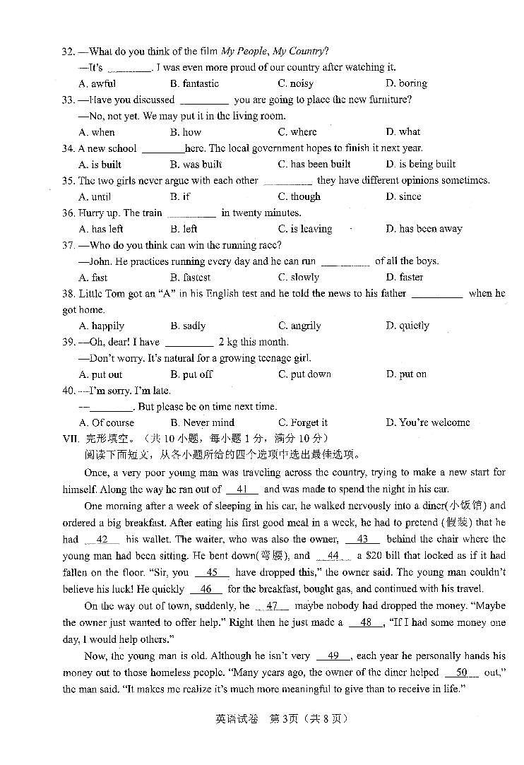 2022年河北省保定市莲池区中考模拟考试英语试卷（含答案含听力）03