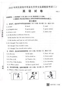 2022年河北省保定市顺平县中考二模英语试题（含答案含听力）