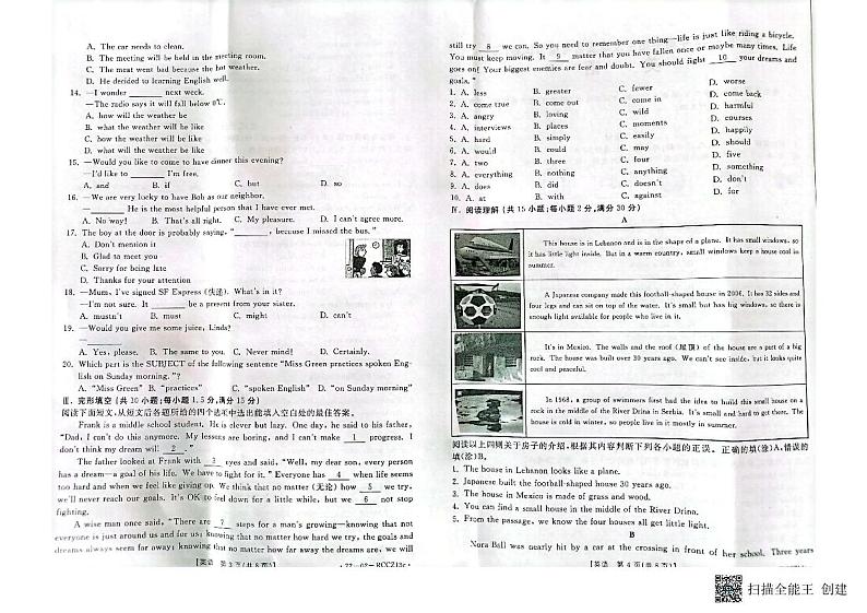 2022年甘肃省平凉市中考二模英语试题（含答案无听力）02