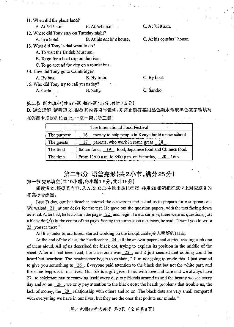 2022年贵州省遵义市红花岗区中考第三次模拟考试英语试题（含答案含听力）02