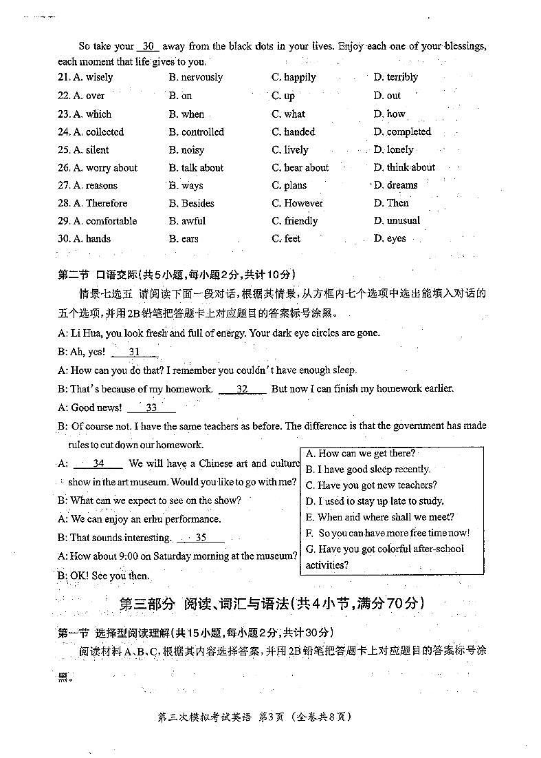 2022年贵州省遵义市红花岗区中考第三次模拟考试英语试题（含答案含听力）03