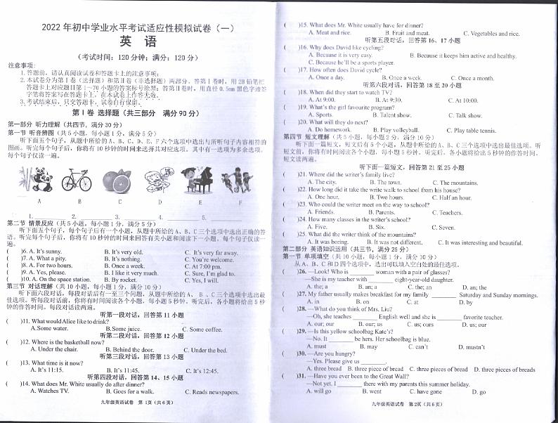 2022年广西百色市靖西市初中学业水平适应性模拟测试英语试题（一）（含答案无听力）01