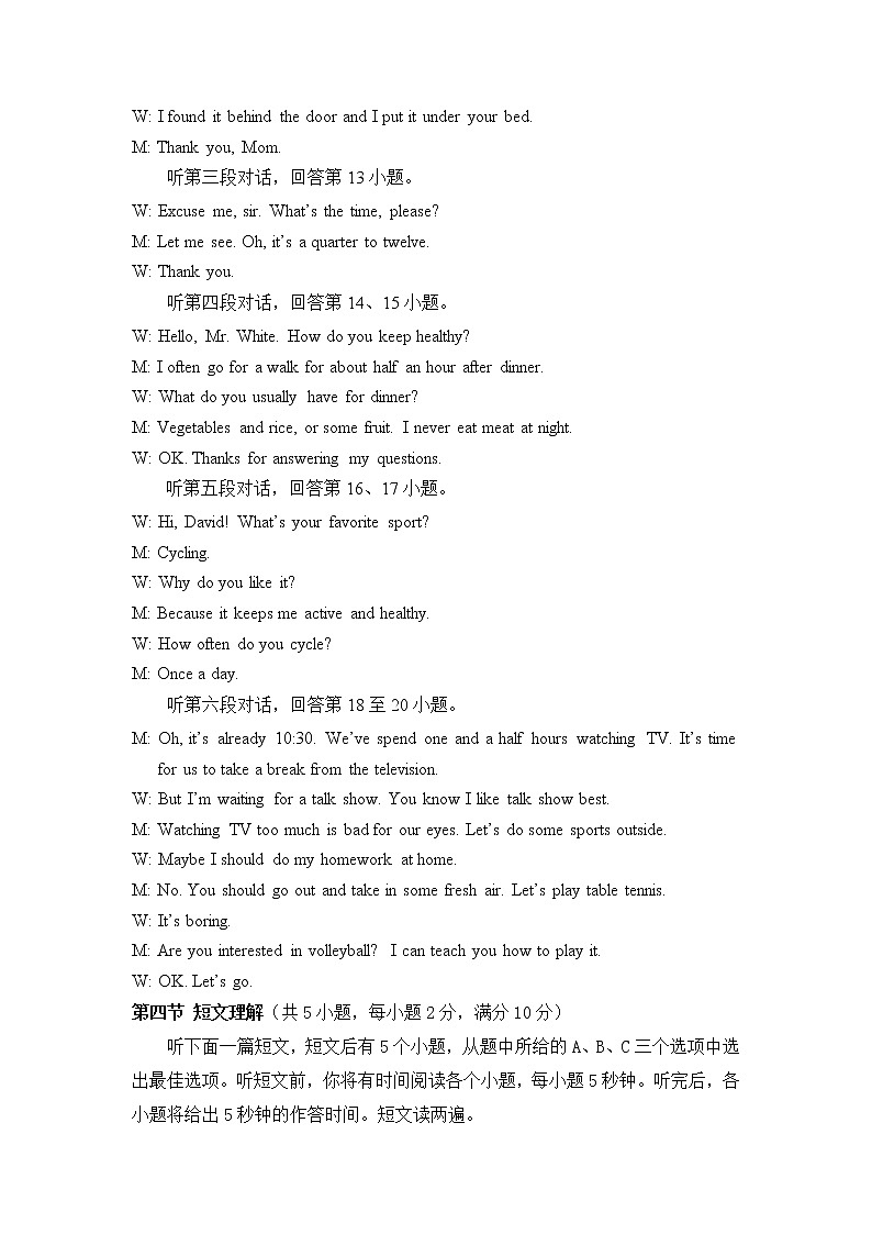 2022年广西百色市靖西市初中学业水平适应性模拟测试英语试题（一）（含答案无听力）02