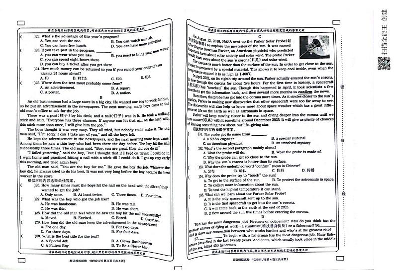 2022年河南省周口市鹿邑县九年级中考招生模拟考试英语试题（含答案含听力）02