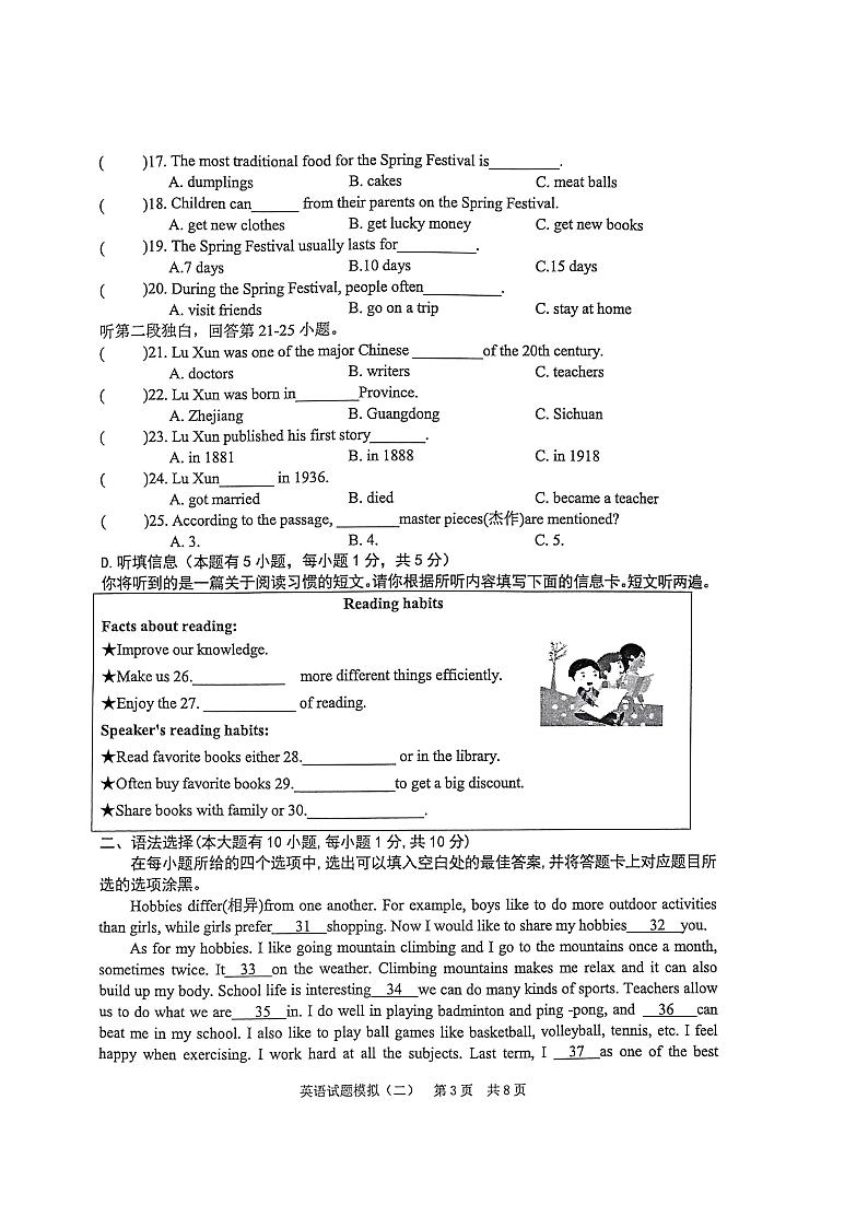 2022年广东省清远市英德市中考二模英语试题（含答案无听力）03