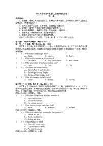 2022年湖南省长沙市九年级中考二模考试英语试题（含答案含听力）