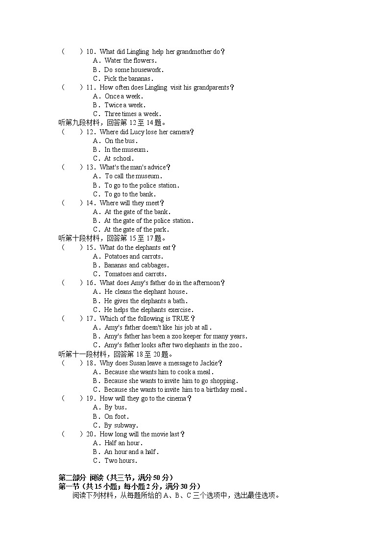 2022年湖南省长沙市九年级中考二模考试英语试题（含答案含听力）02