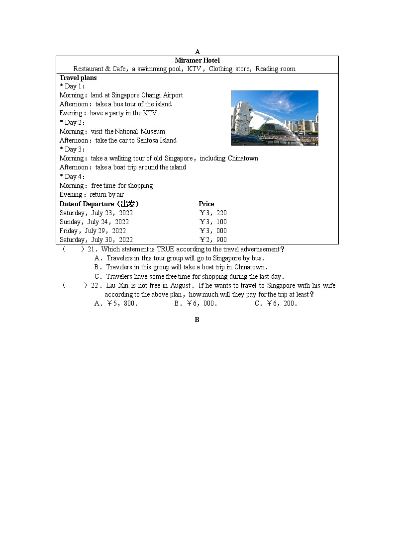 2022年湖南省长沙市九年级中考二模考试英语试题（含答案含听力）03