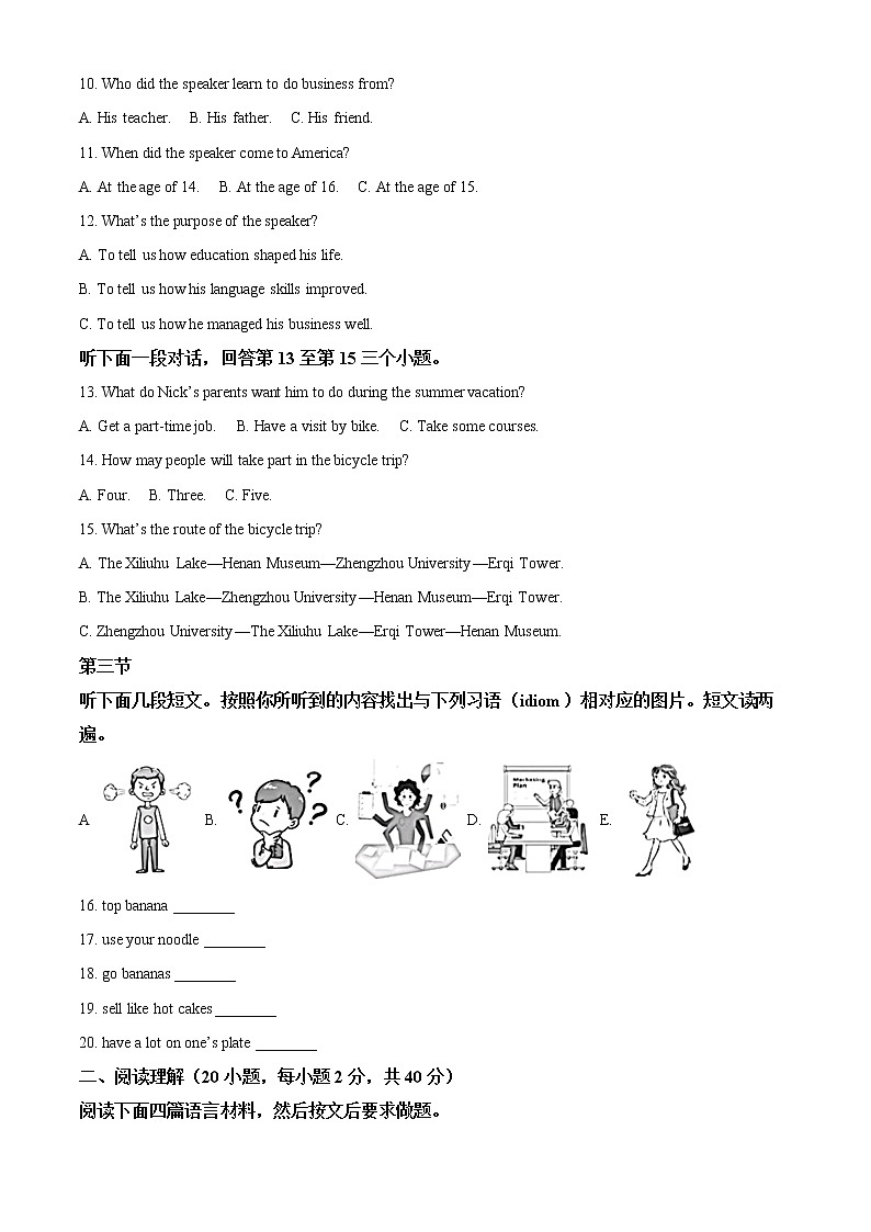 2022年河南省郑州外国语中学中考一模英语试题（答案）第2页
